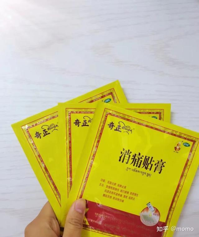 大家推荐的膏药就是给力,轻松缓解腰疼腿麻! - 知乎