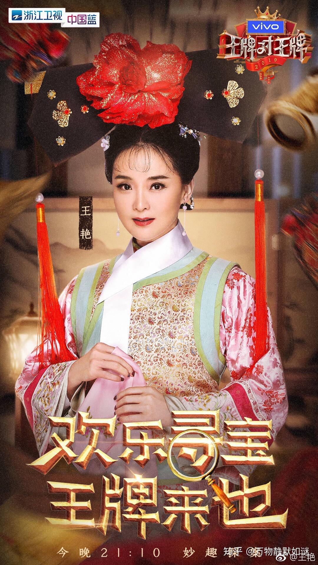 如何看待王牌对王牌第四季第八期还珠格格剧组20年重聚