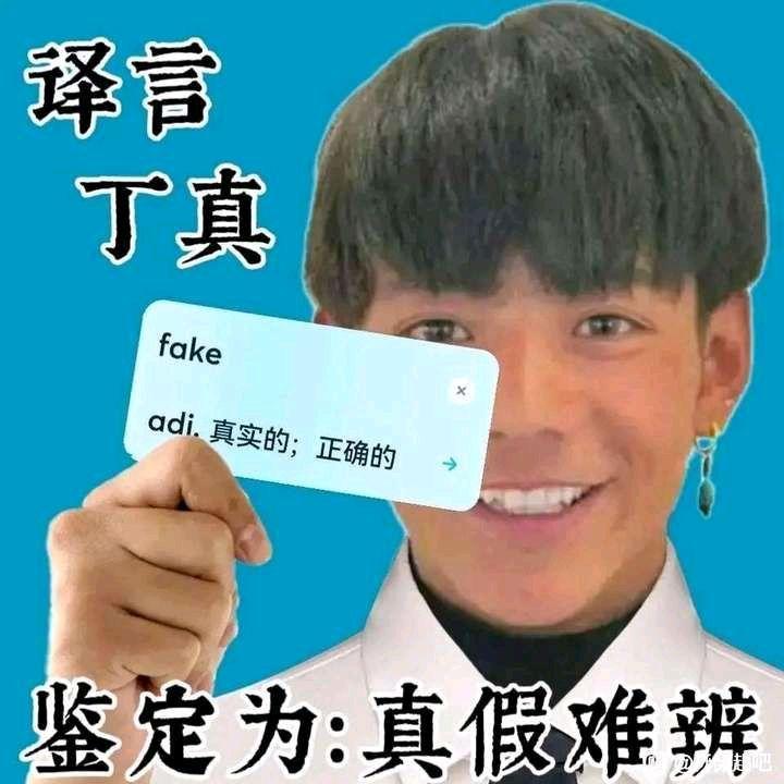 fake run表情包图片