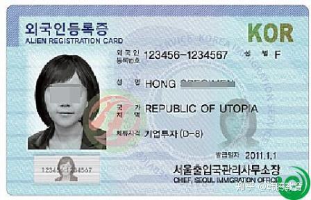 韩国外国人登录证图片图片