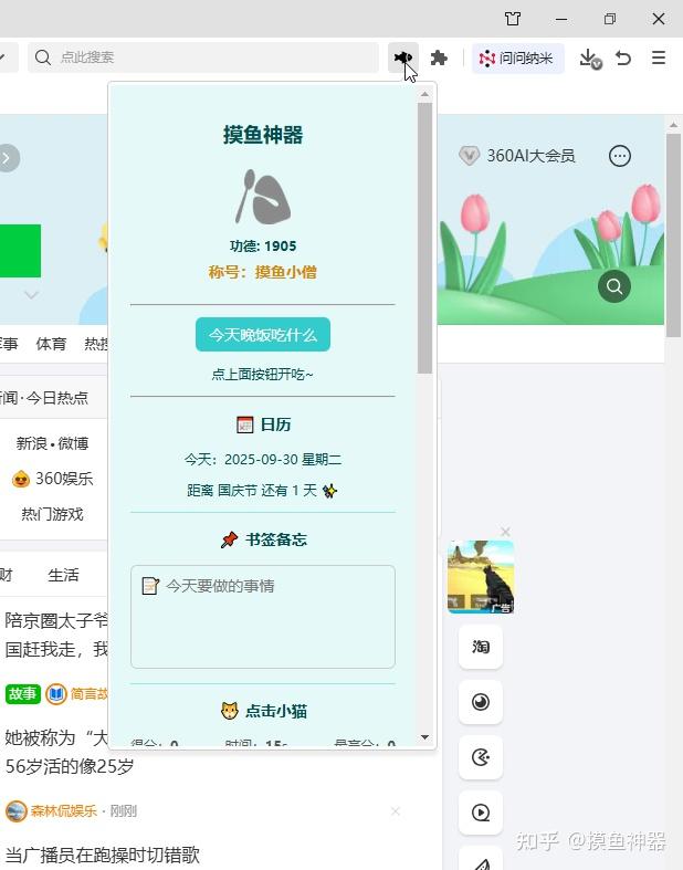 上班太枯燥?教你怎么安装这款