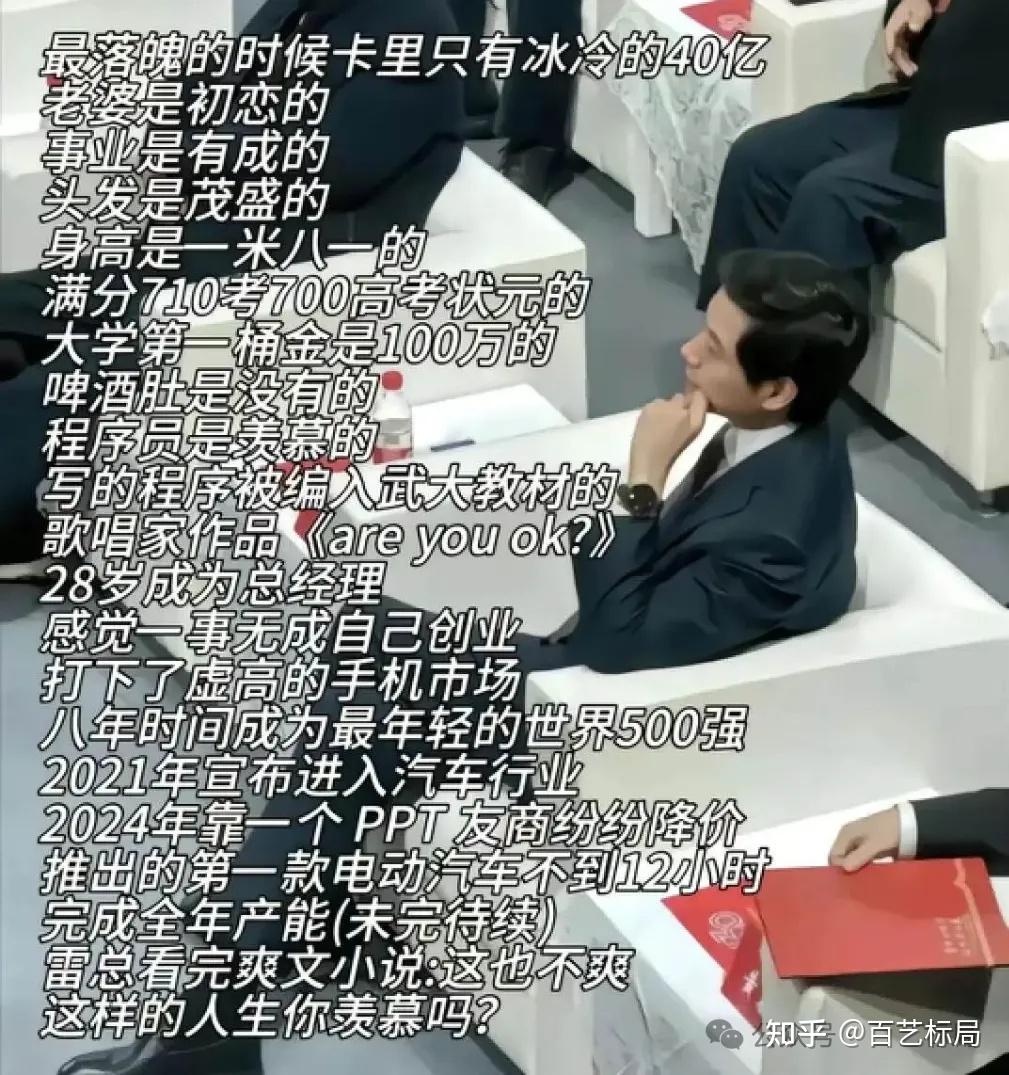 谁将成为"雷军第二"?老板网红江湖的五大流派,谁将脱颖而出?