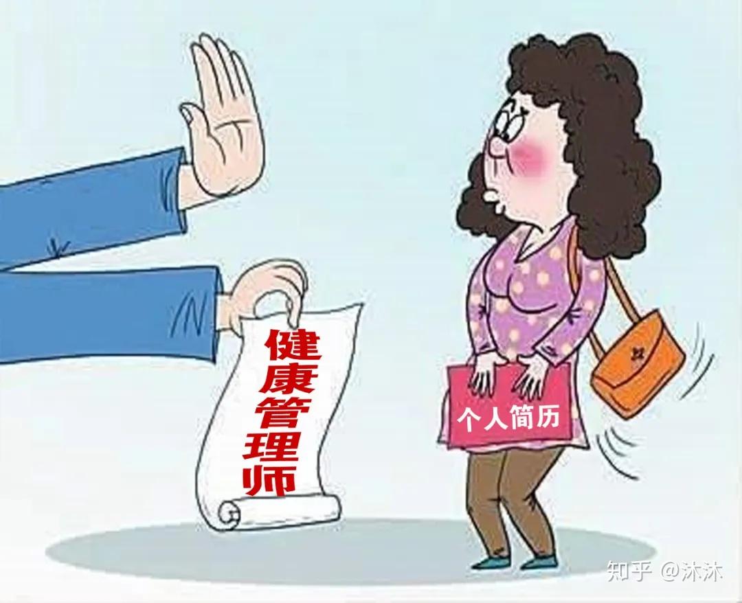 卫健委官方公告健康管理师考试报名人数暴增20倍