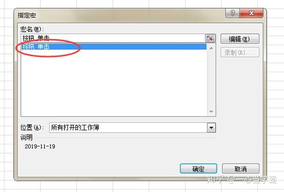 Excel VBA 基础教程——第一章 宏(1) - 知乎
