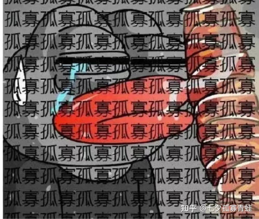 孤寡青蛙是什么意思?孤寡青蛙什么梗?