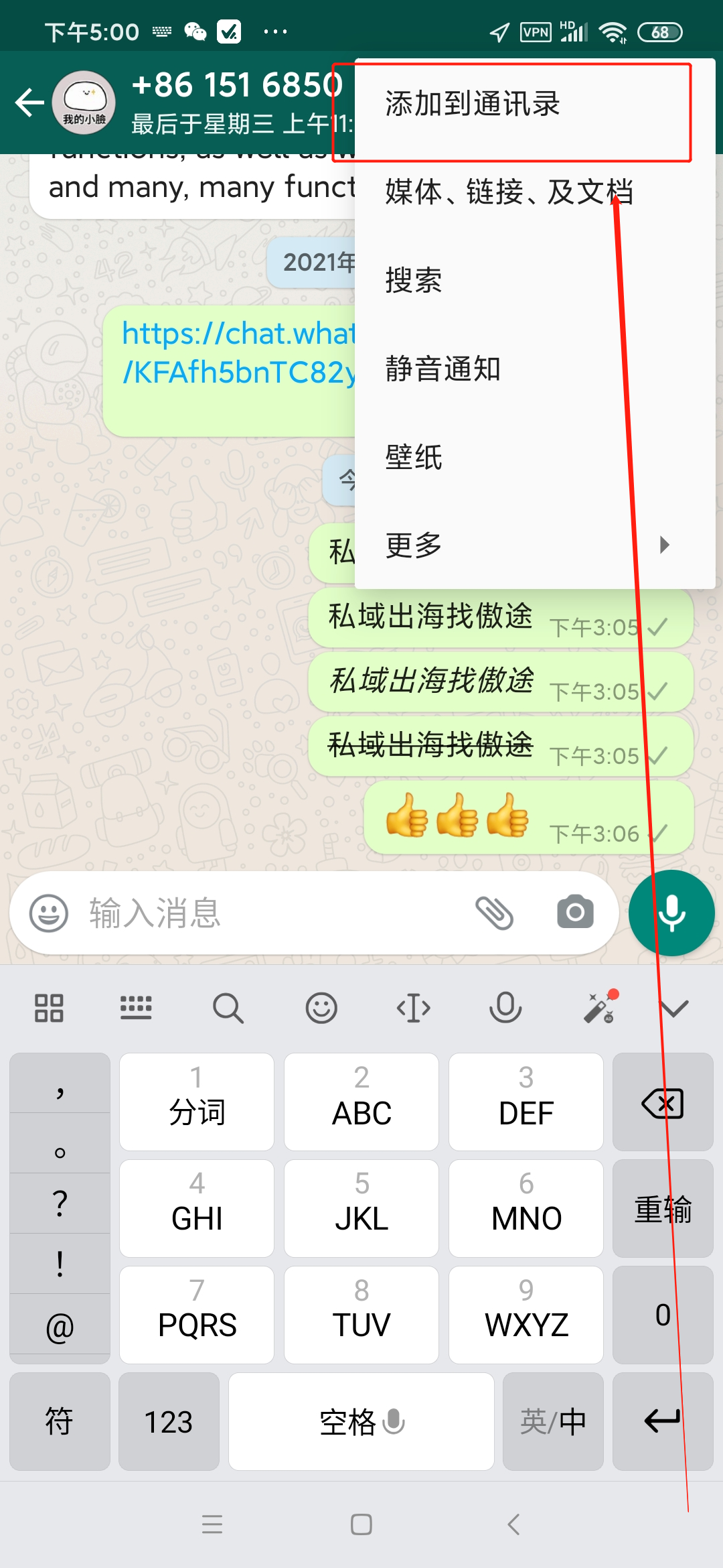 使用WhatsApp发消息的小技巧 - 知乎