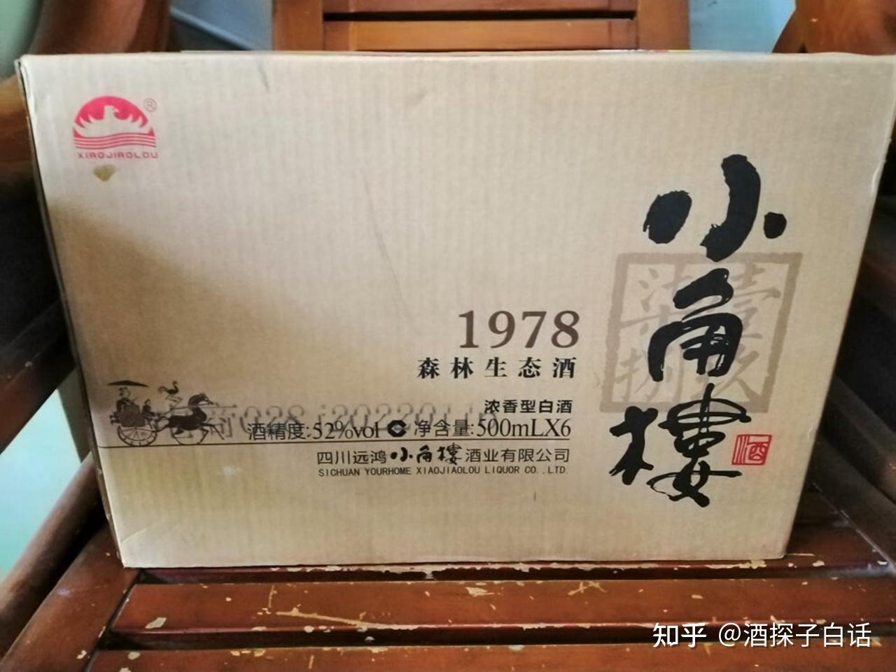 再到"川酒小金花",这可不是一件容易的事情,当然,这也是因为小角楼的