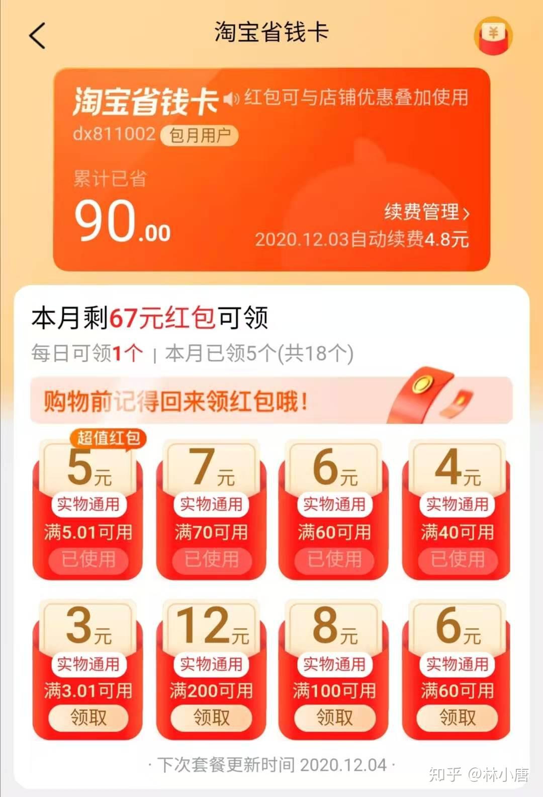 淘宝优惠券：用智慧购物的秘籍