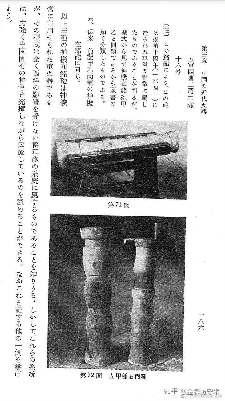 清朝北京城防火炮 - 知乎