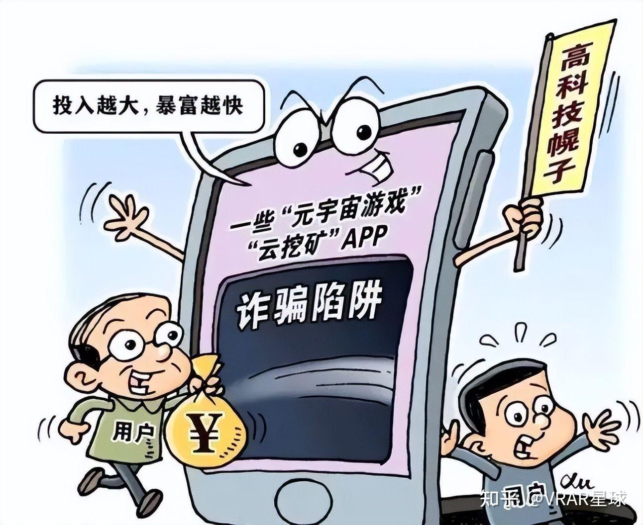 扭曲的元宇宙一边被骂是非法集资加诈骗一边被政策不停的扶植