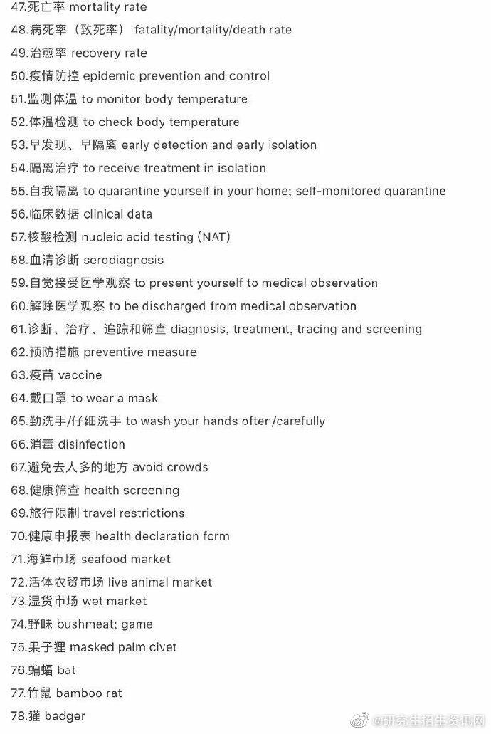  疫情的影响英语翻译(中国几次大疫情)