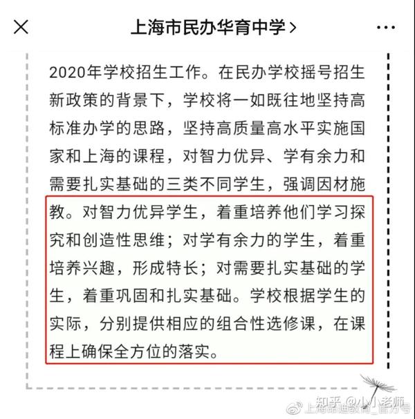 民办华育中学招生简章_民办华育中学和世外哪个好怎么样_华育中学和世外哪个好