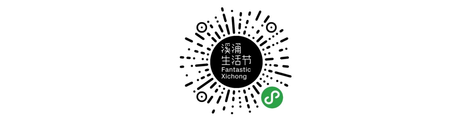 秋天来深圳海边枕着太平洋任性狂欢溪涌生活节