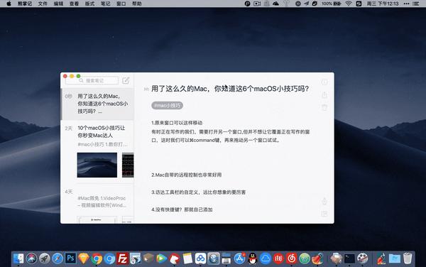 5个mac电脑使用技巧 mac电脑基本操作知识入门 - 知乎