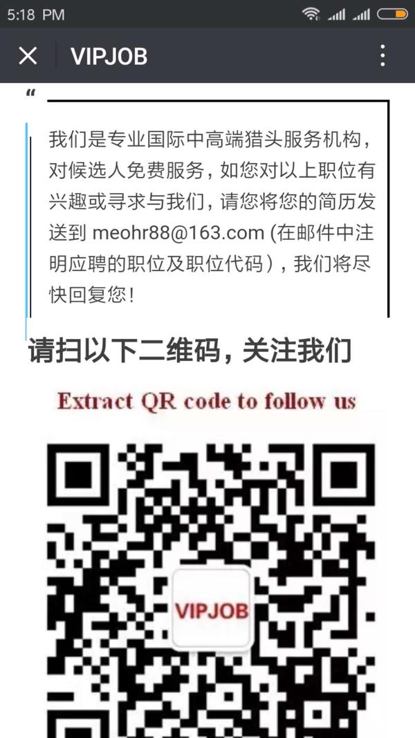 国内中高端职位招聘 年薪100万以上的工作机会 知乎