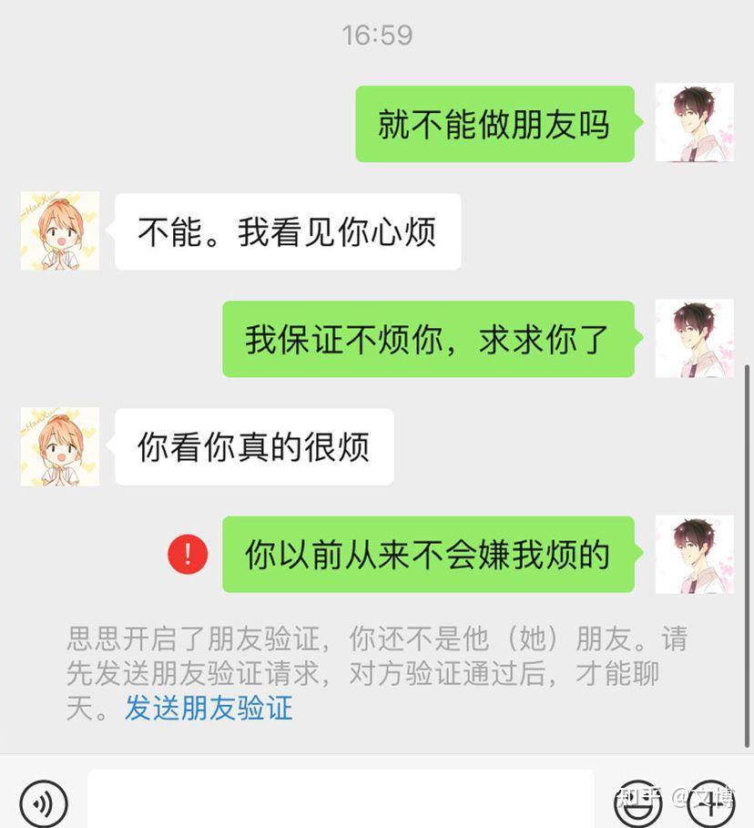 被前任刪除拉黑如何才能加回他