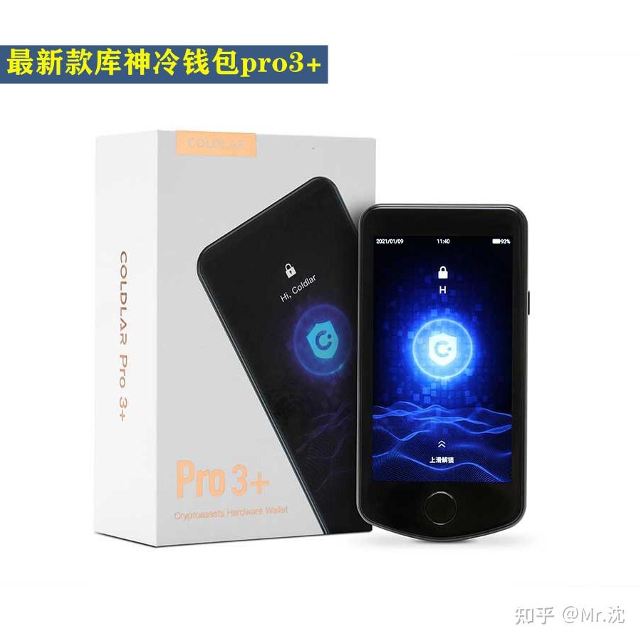 交易所清退用国内户币该提到哪里？冷钱包那个牌子好用？库神pro3+可以存放哪些币种？ - 知乎