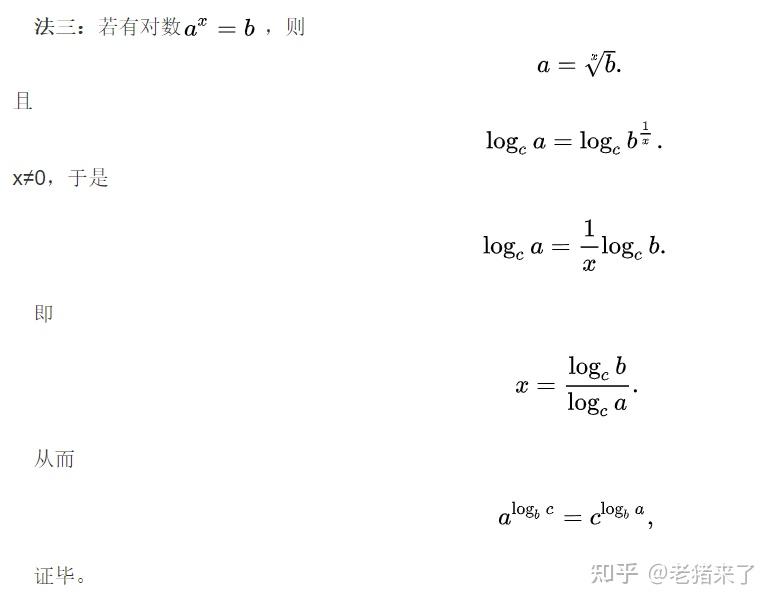 =nmlogablogablogb67clogcd=logad對數函數和指數函數(其實不常考)