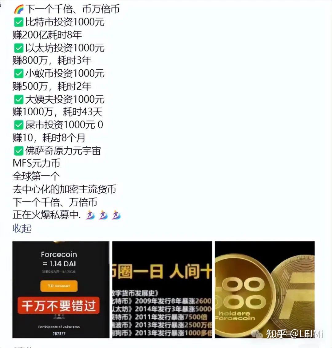 全球三百万用户的佛萨奇原力元宇宙彻底暴雷后改名，诈骗百亿- 知乎