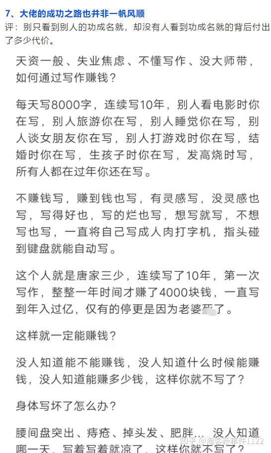 别只看到别人的功成名就,却没有人看到功成名就的背后付出了多少代价
