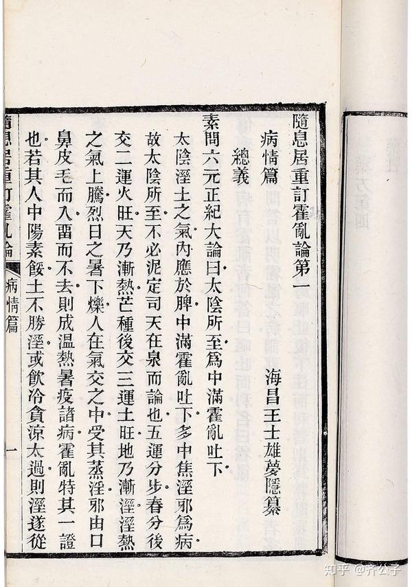 「数据」古代中国瘟疫简史 - 知乎
