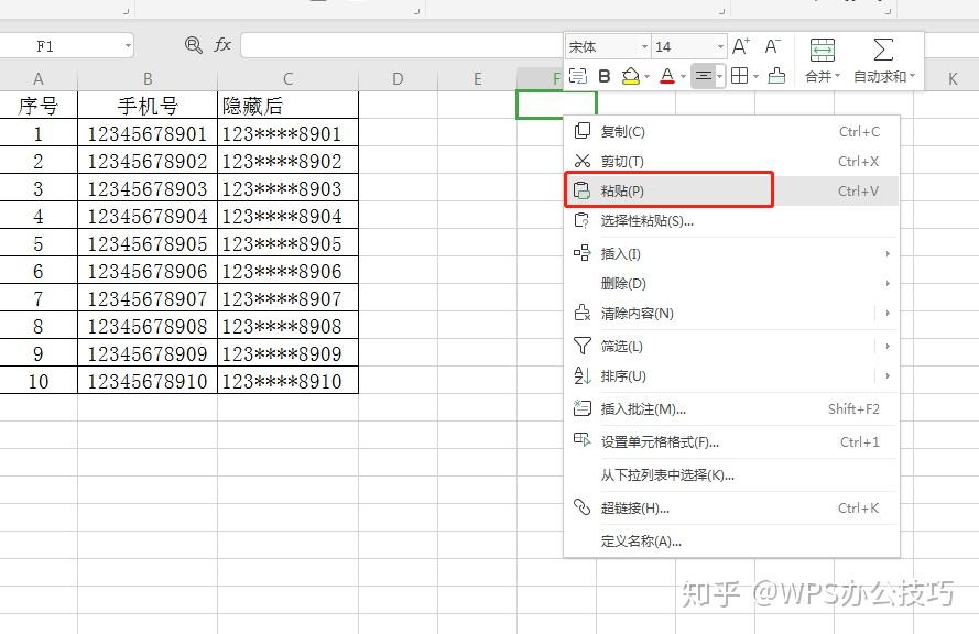 Wps表格复制表格后如何保持原有格式 知乎