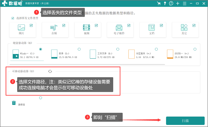 記憶棒如何恢復數據記憶棒數據恢復99的人都在用這2個方案