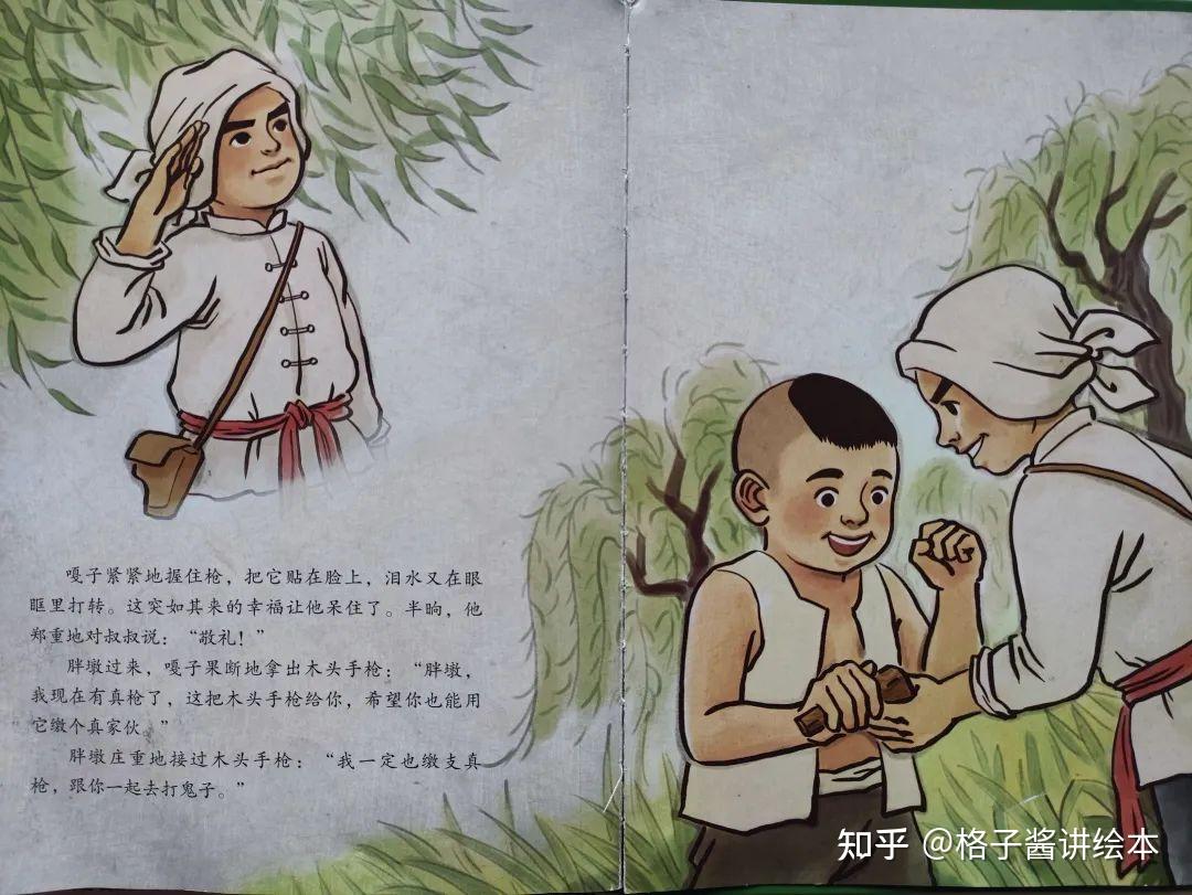 小兵张嘎的故事简介
