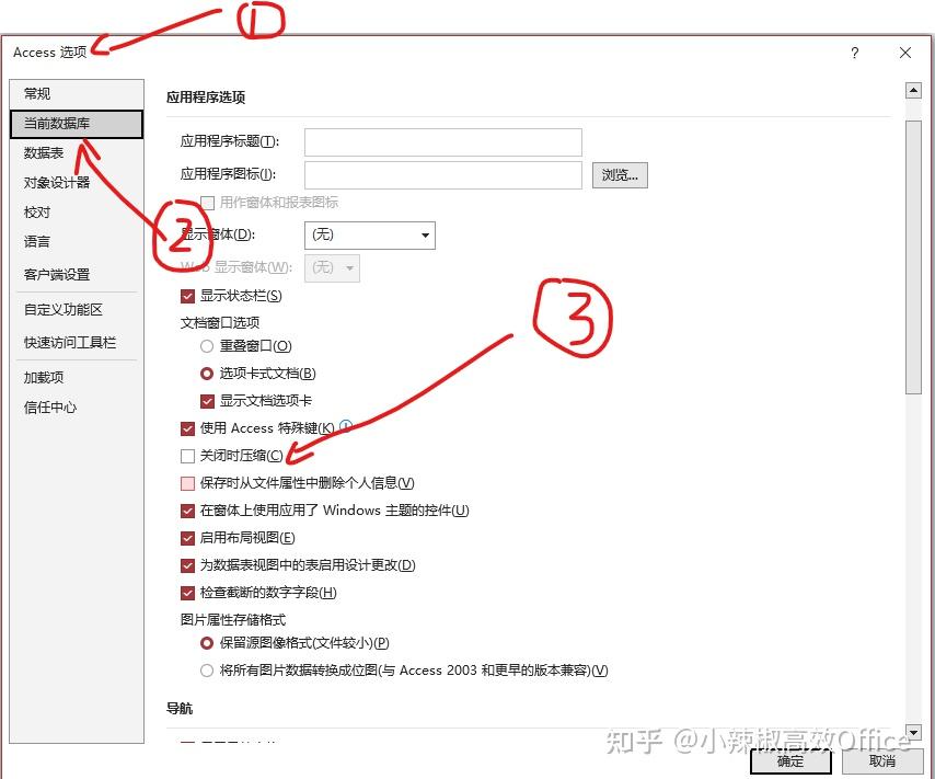 Microsoft Access 数据库文件（.mdb 或 .accdb 格式）为什么越来越大，如何压缩及如何避免文件增大 - 知乎