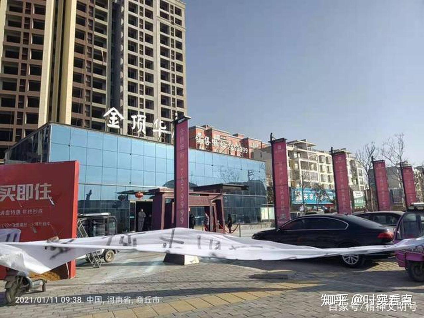 河南宁陵金鼎国际房产开发项目拖欠农民工资被挂条幅