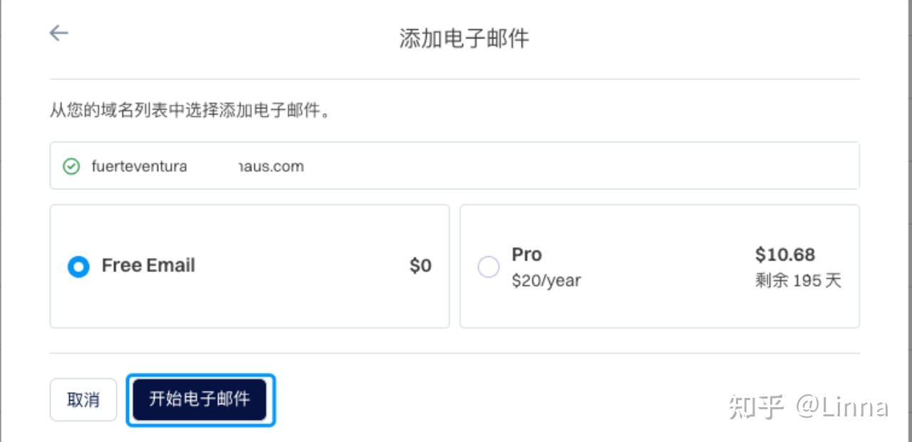 如何用Dynadot.COM建立一个免费的域名邮箱插图3