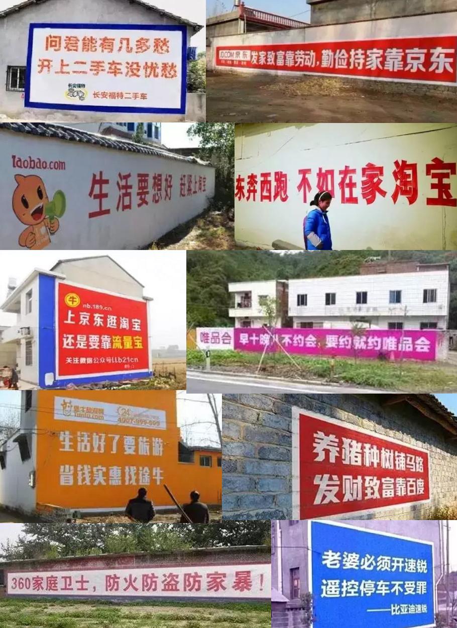 电商们在农村这样淘金难怪马云豪到对钱没兴趣