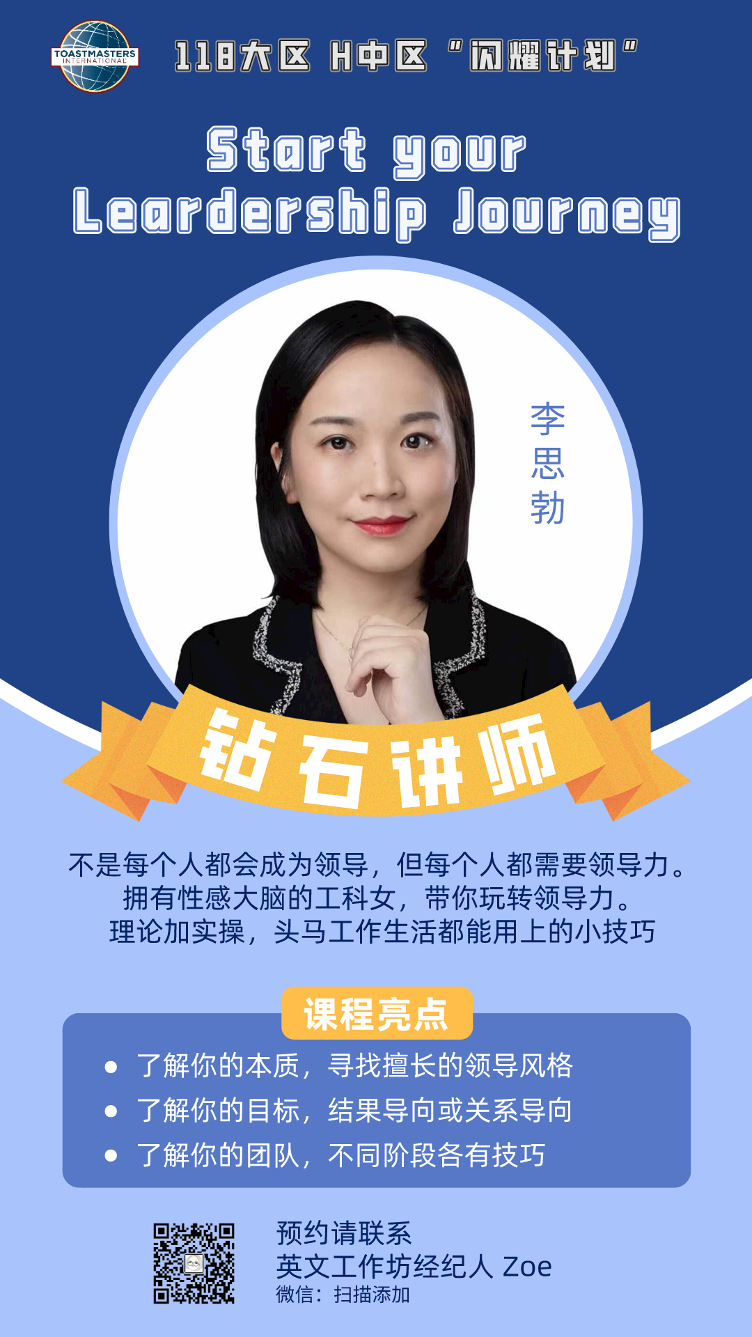 H中区“闪耀计划”之英文工作坊讲师介绍! - 知乎