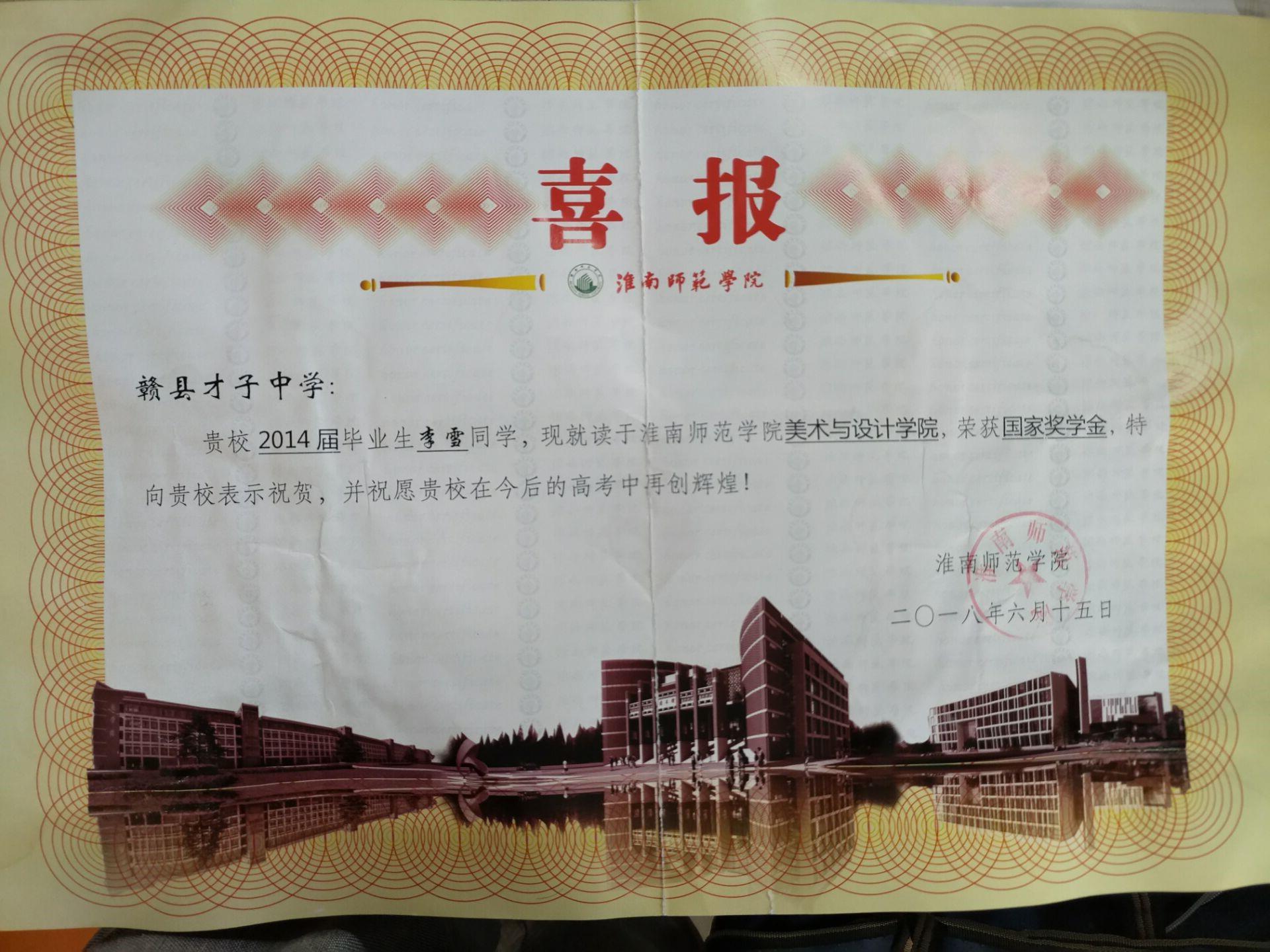 赣县才子高中是优质的,民办的,私立的普通高中,面向赣南各县市招生.