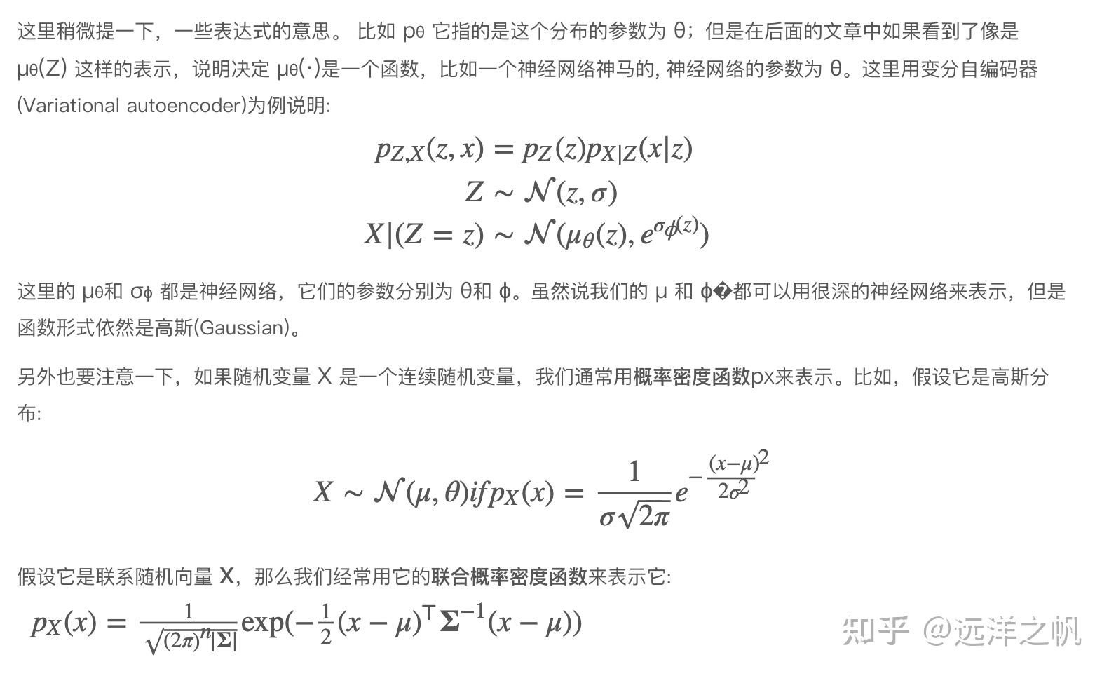 生成模型技术发展过程 知乎