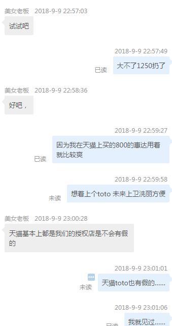 疑似购买假toto马桶维权之路 知乎