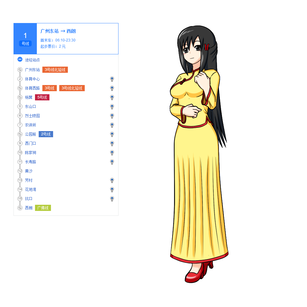 画了一套渣画广州地铁线路娘化图