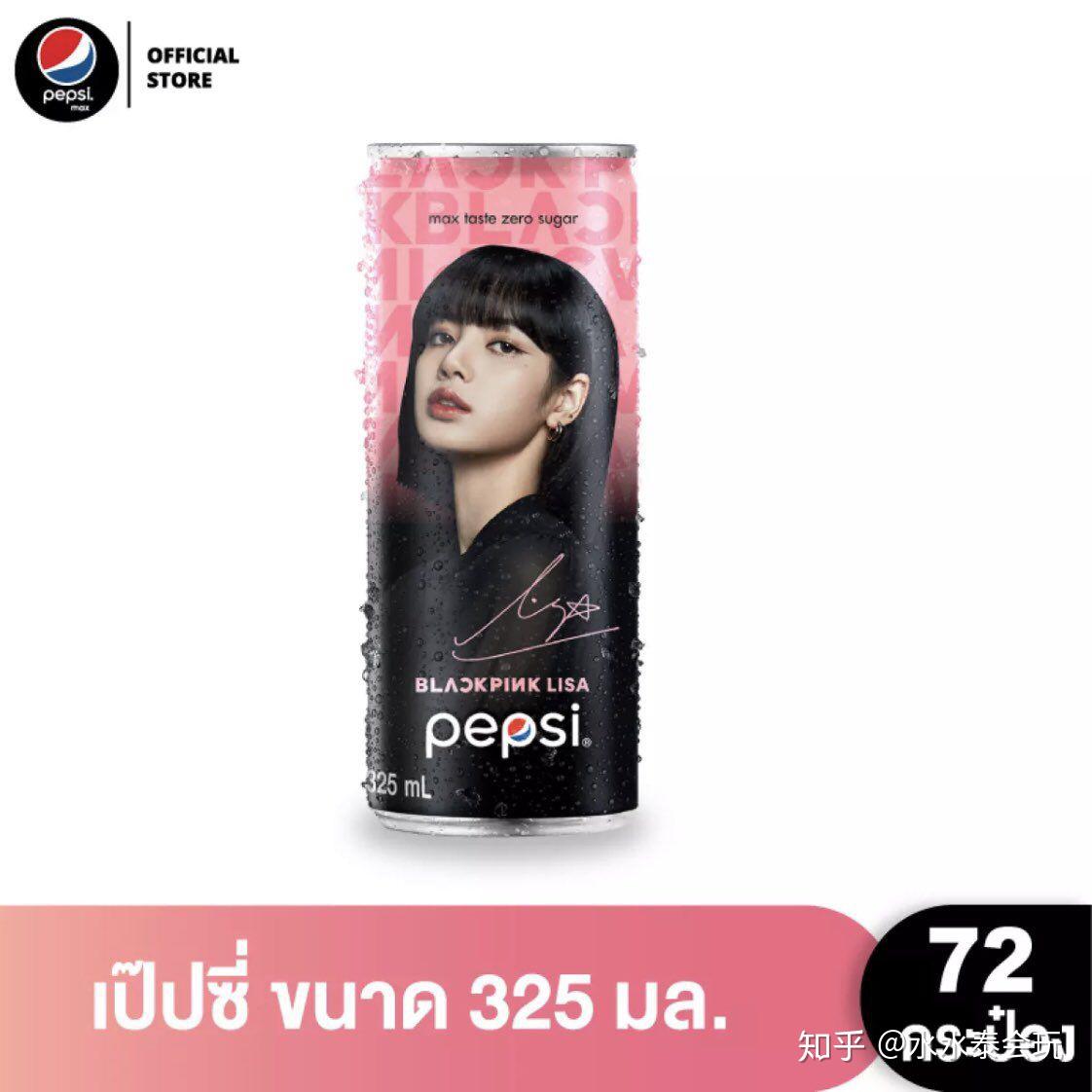 如何看百事可乐中国区代言是blackpink