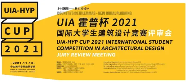 2021 UIA-霍普杯国际大学生建筑设计竞赛获奖全名单! - 知乎