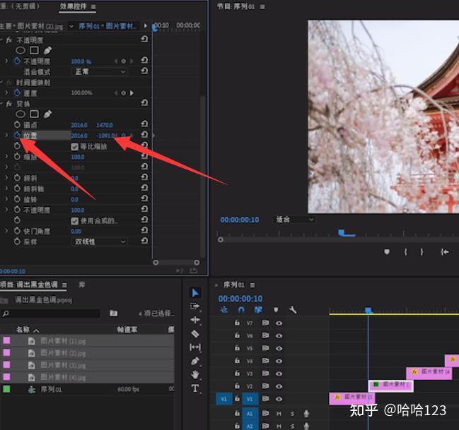 pr图片如何做快切效果 - 知乎