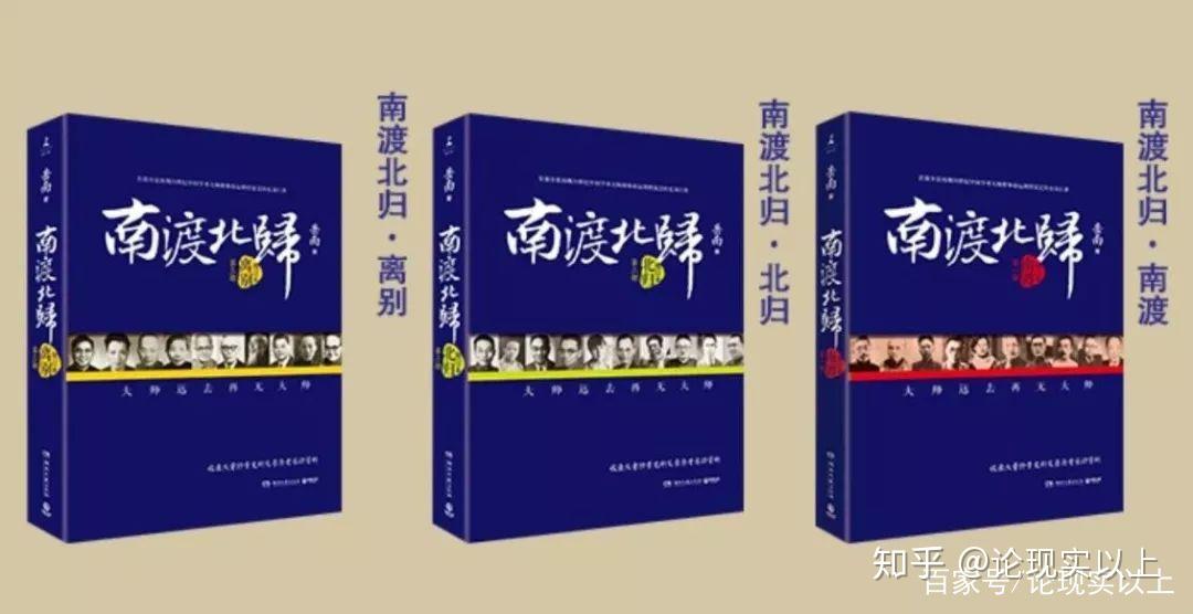 南渡北归｜20世纪最后一批大师在国耻家难的流亡岁月史诗- 知乎