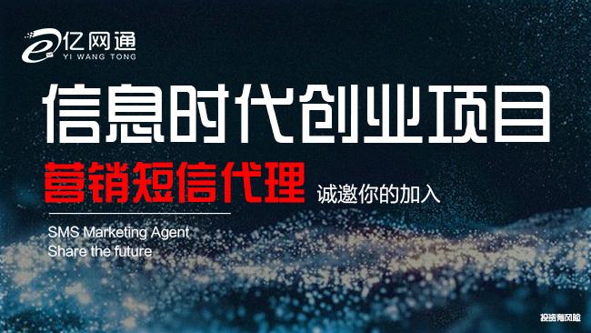 亿企联短信代理企业如何制作短信验证码内容模板