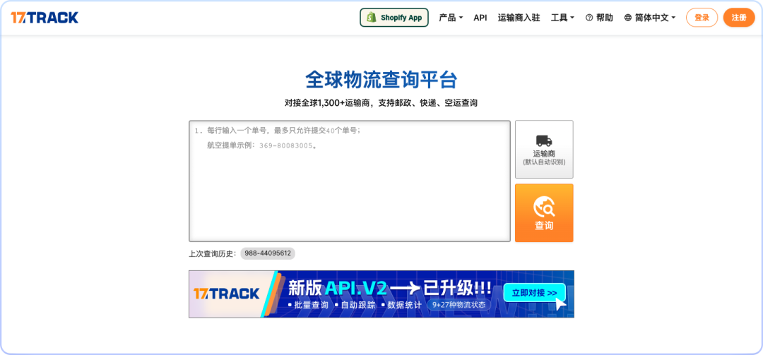 17TRACK支持空运查询!每一个业务节点做到透明省心 - 知乎