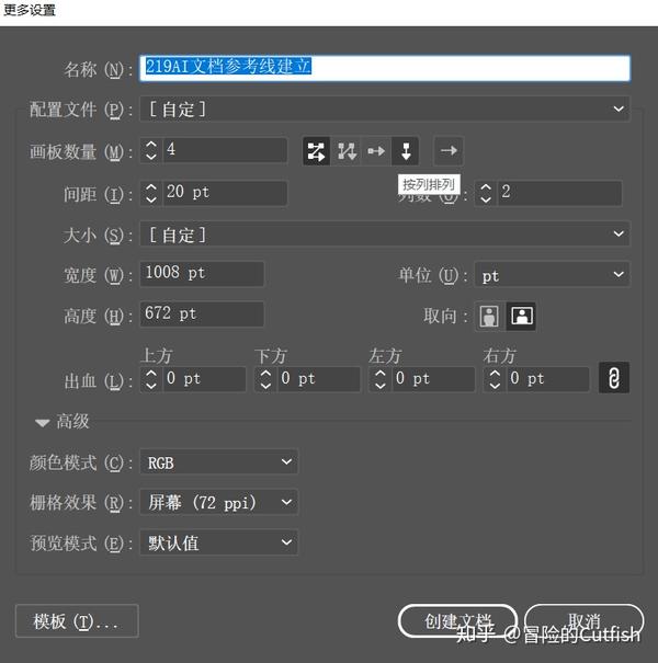 ps在同一个界面中建立多个画板百度经验