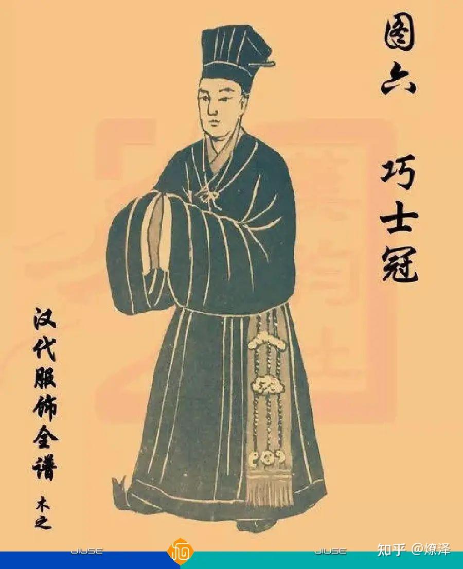 汉朝服饰-冠服 - 知乎