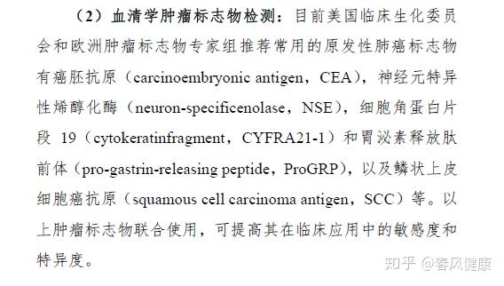 癌症 第一杀手 肺癌 肺癌早期肿瘤标记物筛查不可少 知乎