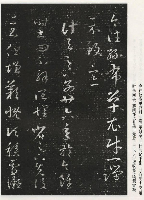 史上最强王羲之书法全集 - 知乎