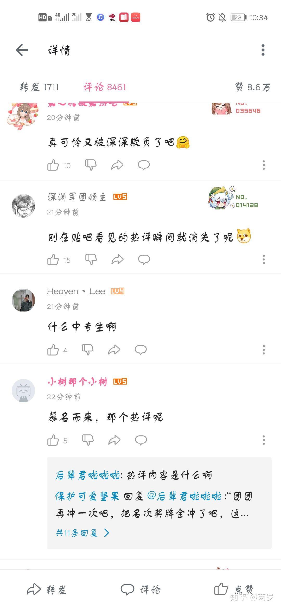 b站共青团最新评论有感