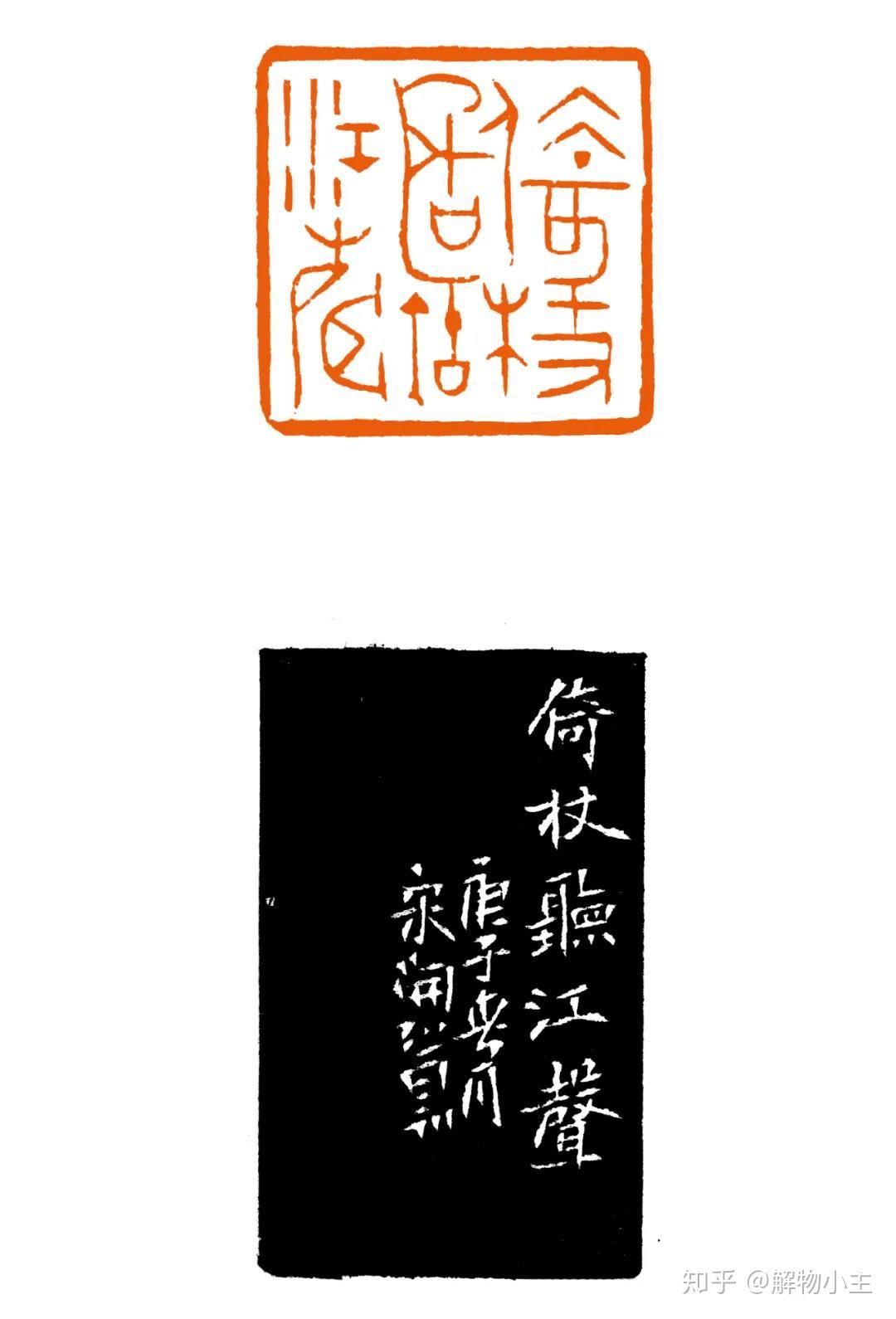 印坛中坚西泠印社名家宋开智