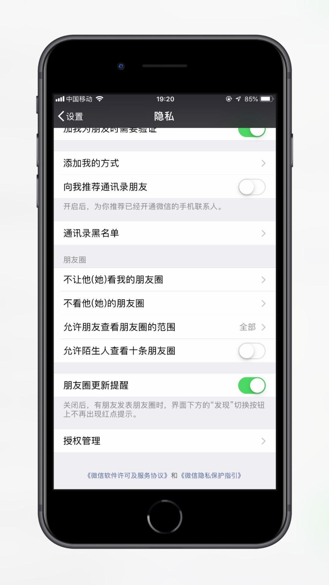 关于微信授权管理解除怎么恢复正常呢苹果手机的信息 关于微信授权管理解除怎么恢复正常呢苹果手机的信息